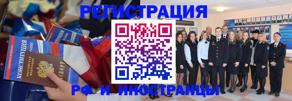 временная регистрация собственник в Кировской области