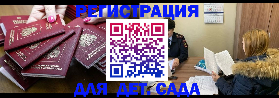 купить прописку в Кировской области