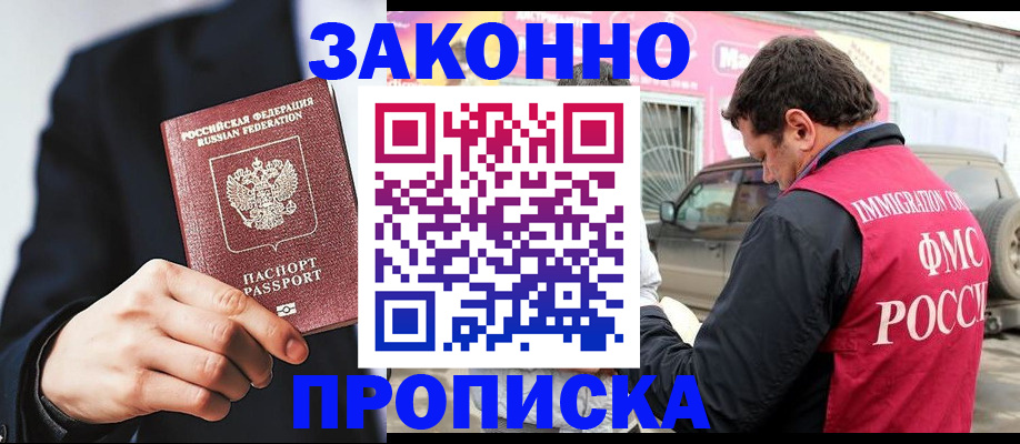 прописка в квартире в Кировской области