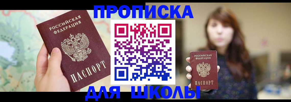 временная регистрация в Кировской области