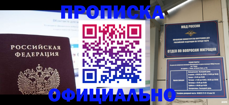 временная регистрация госуслуги в Кировской области