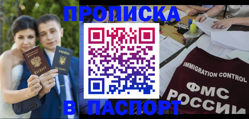 прописка иностранных граждан в Кировской области