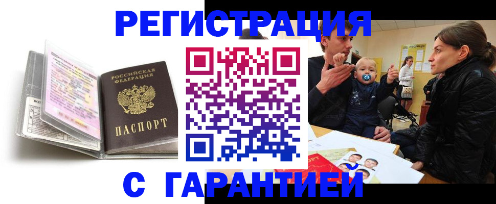 временная регистрация недорого в Кировской области