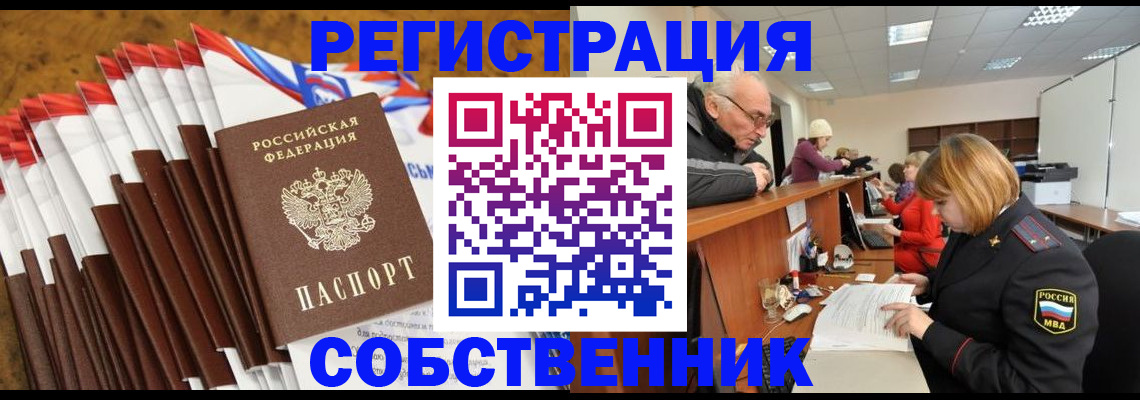 прописка 2025 в Кировской области